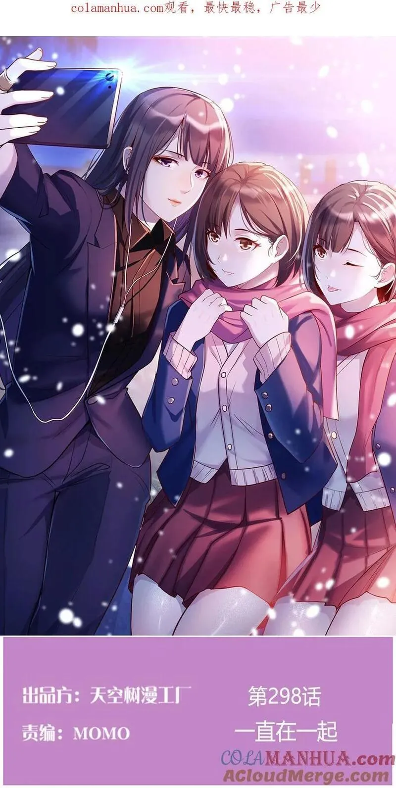 家有双生女友免费观看下拉是六漫画漫画,300 一直在一起1图