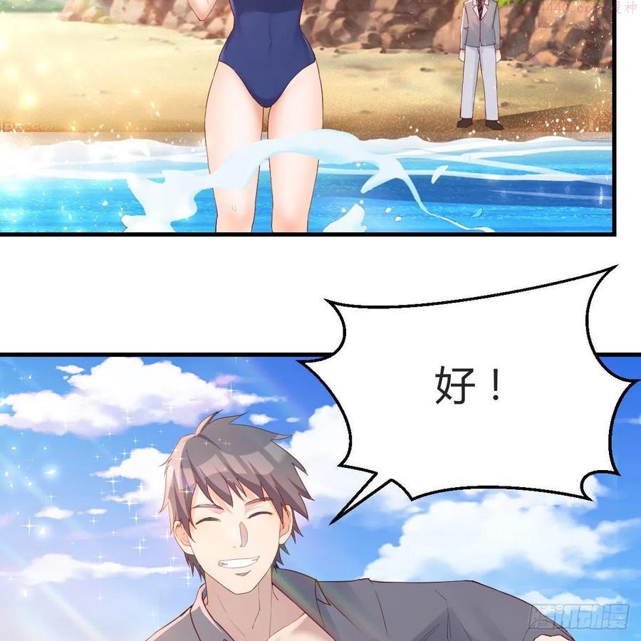 家有双生女友免费下拉式漫画,对不起5图