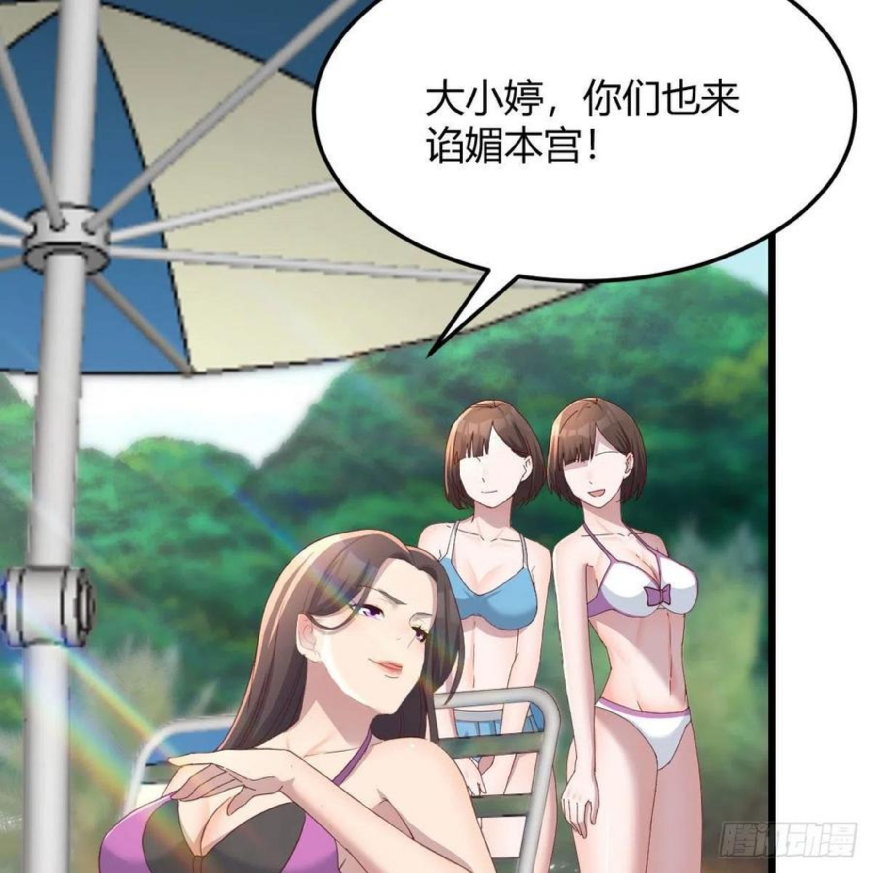 家有双生女友原著小说漫画,目标：人工岛特训045图
