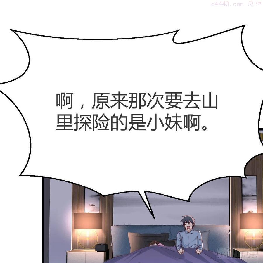 家有双生女友漫画免费阅读下拉式奇漫屋漫画,boss本色2图
