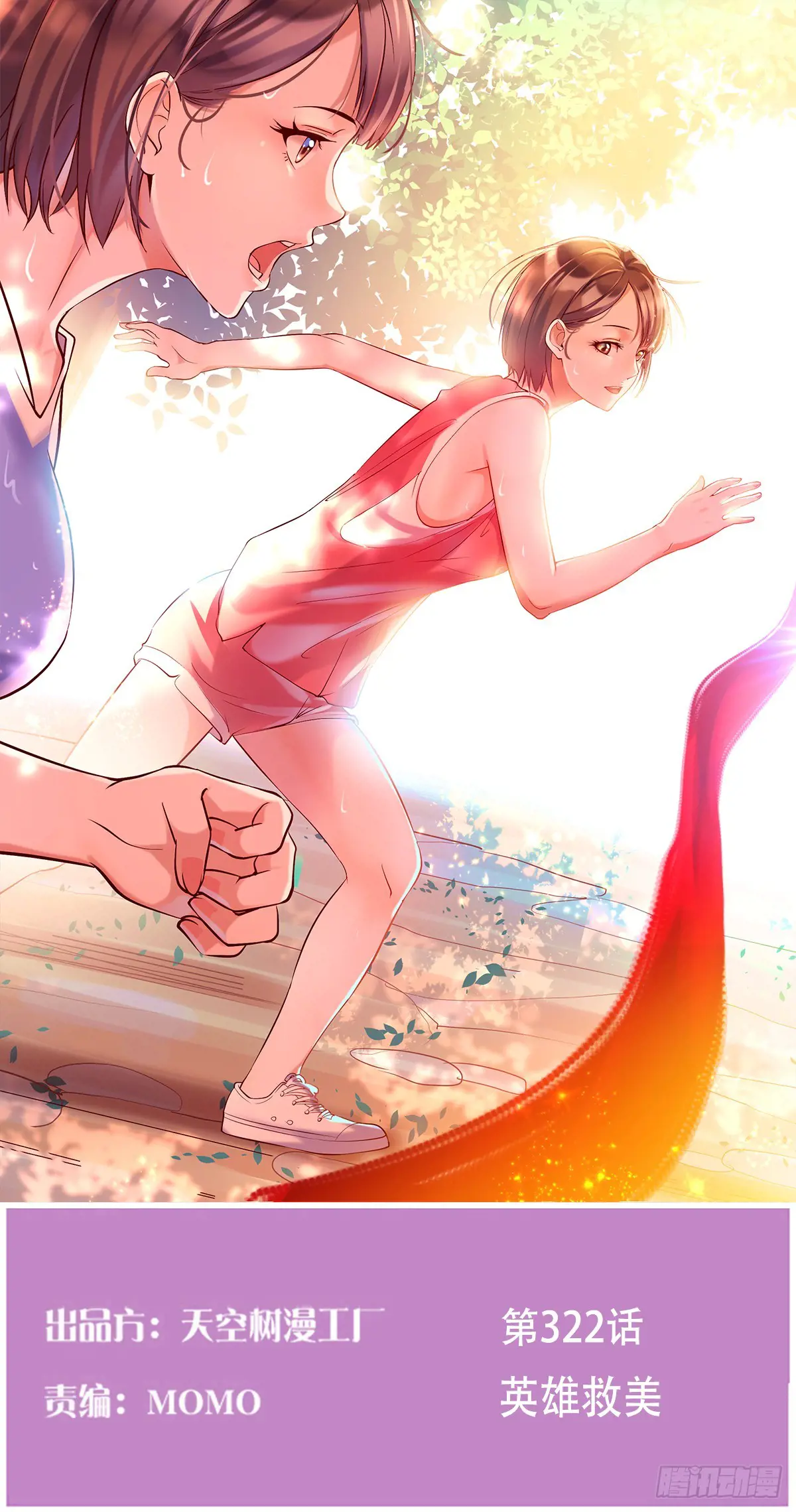 家有双生女友漫画全集免费阅读漫画,英雄救美1图
