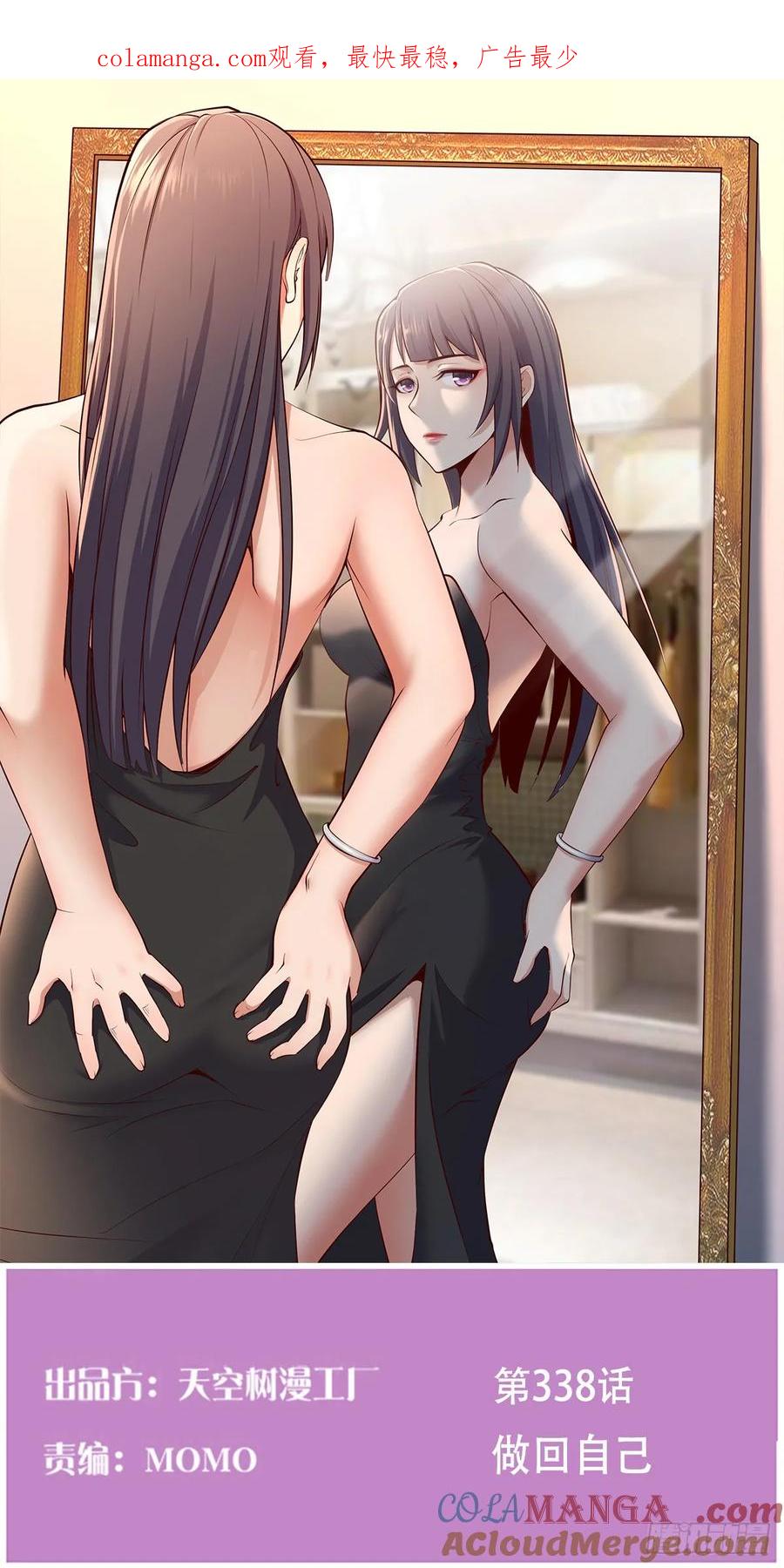 家有双生女友慧敏结局漫画,做回自己1图