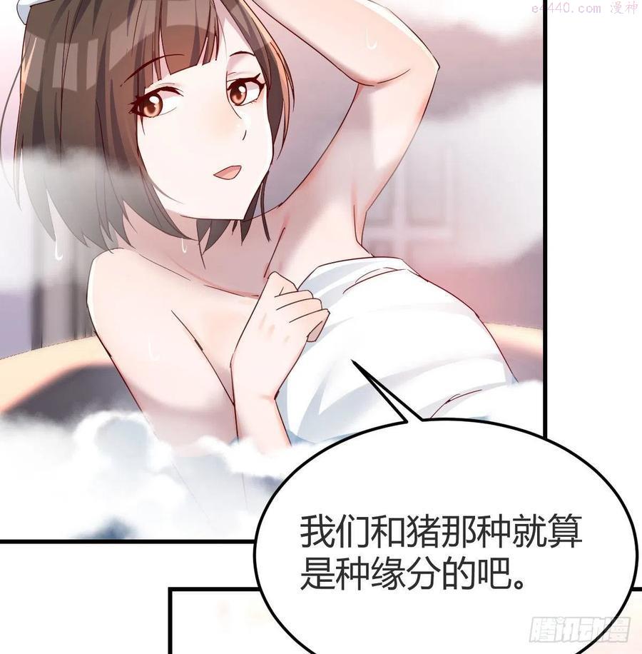 家有双生女友小说原著漫画,Boss的黑历史！5图
