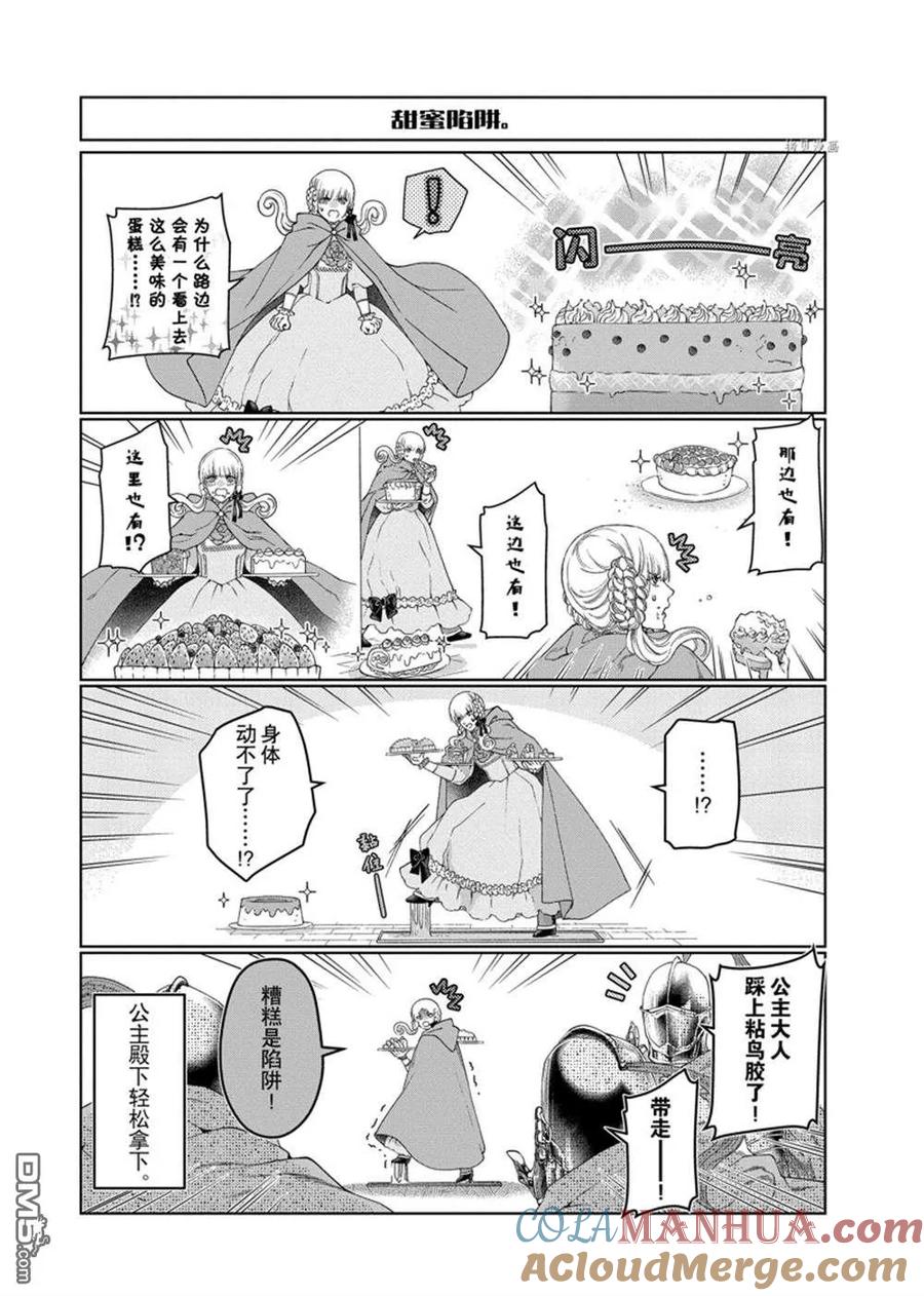 龙族买房第九集漫画,外传2 24图