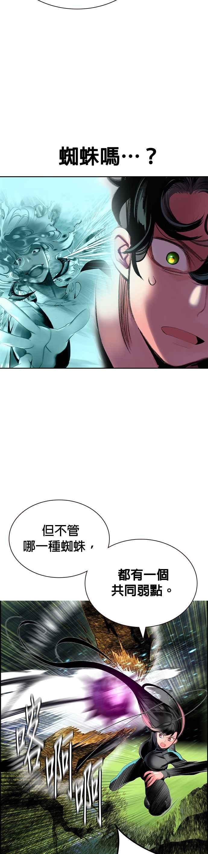 从林果汁漫画漫画,第31话5图