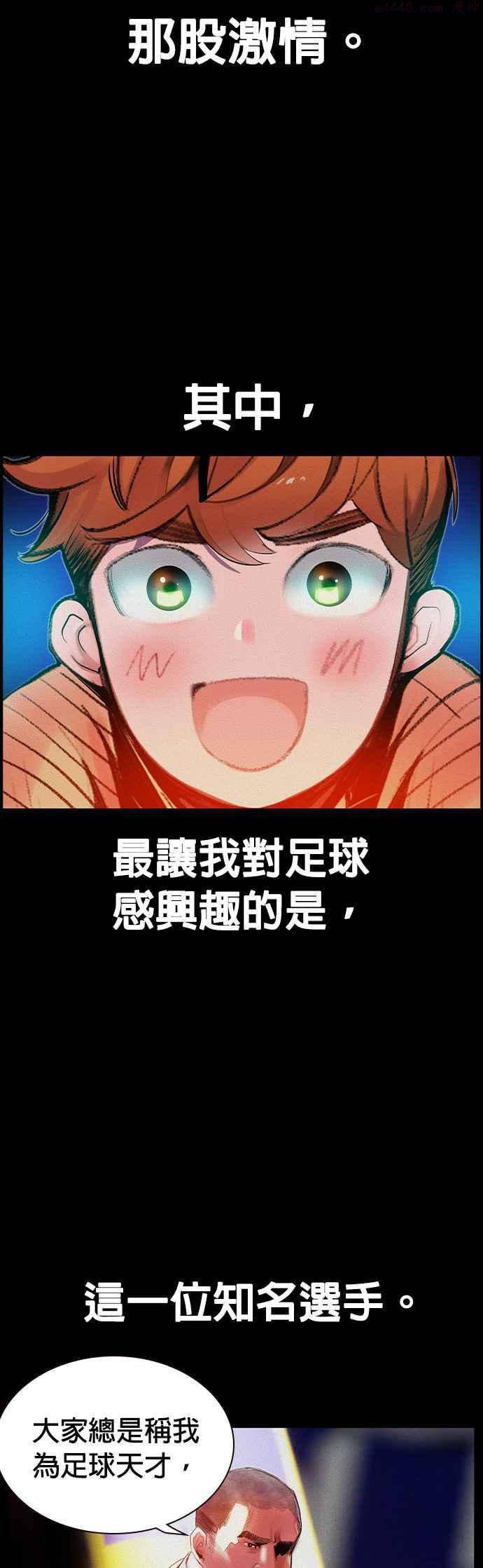 丛林果汁第二季漫画免费观看20漫画,第37话3图