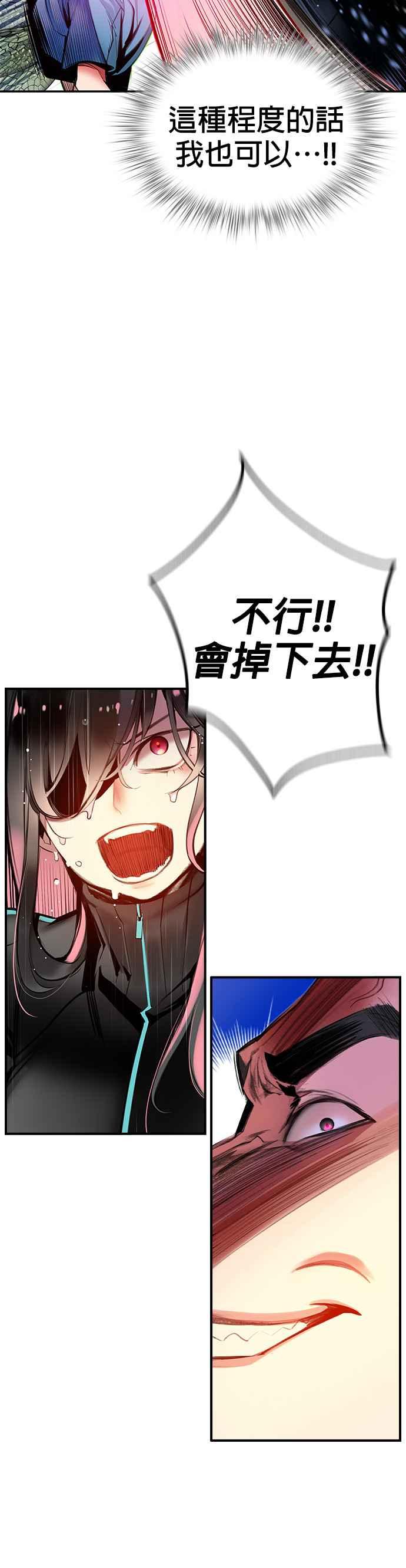 丛林果汁第一季漫画,第7话5图