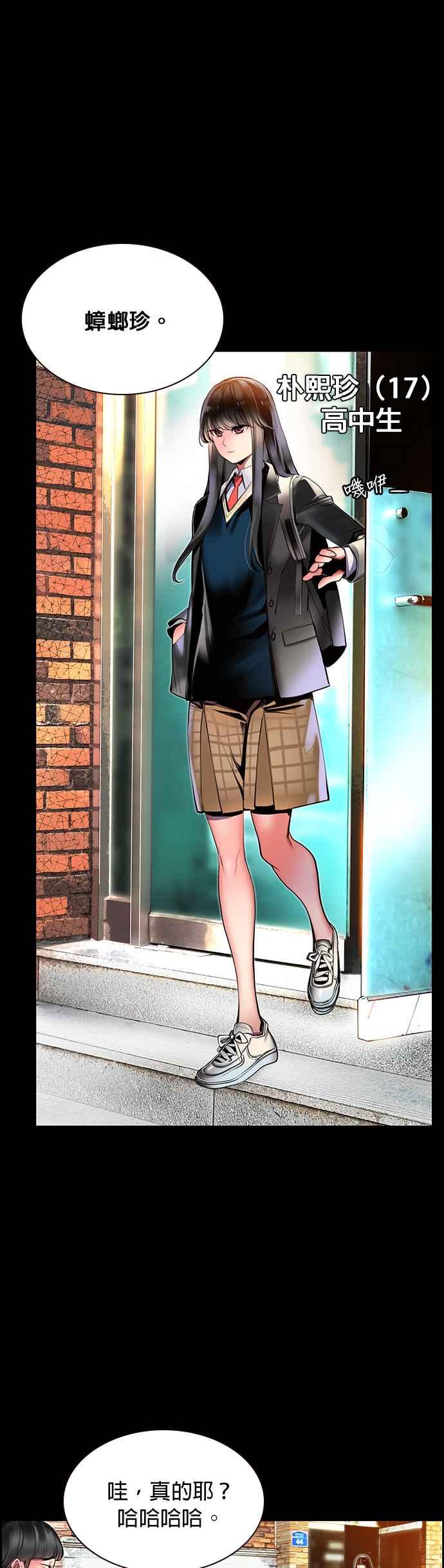 丛林果汁鸡尾酒漫画,第15话5图