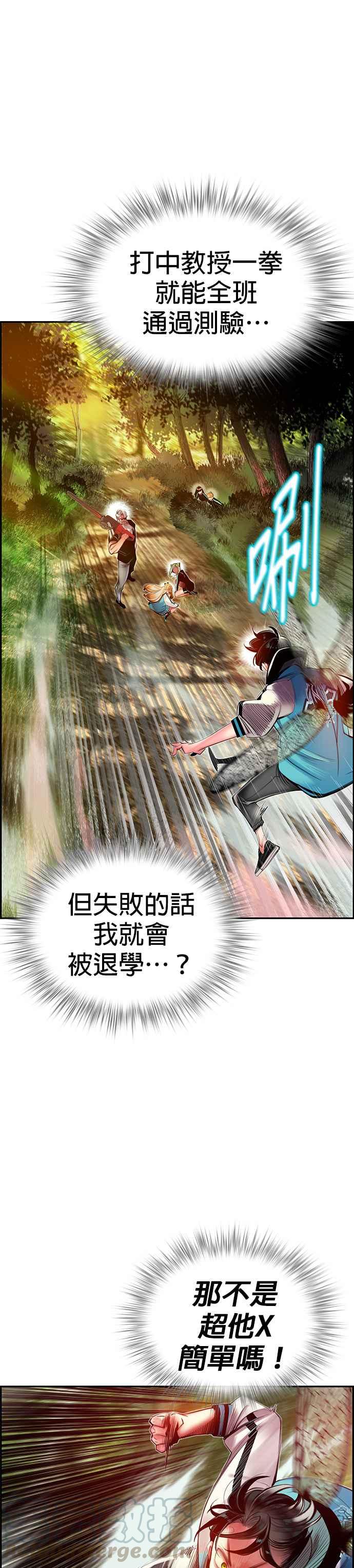 丛林果汁免费完整版漫画,第9话1图