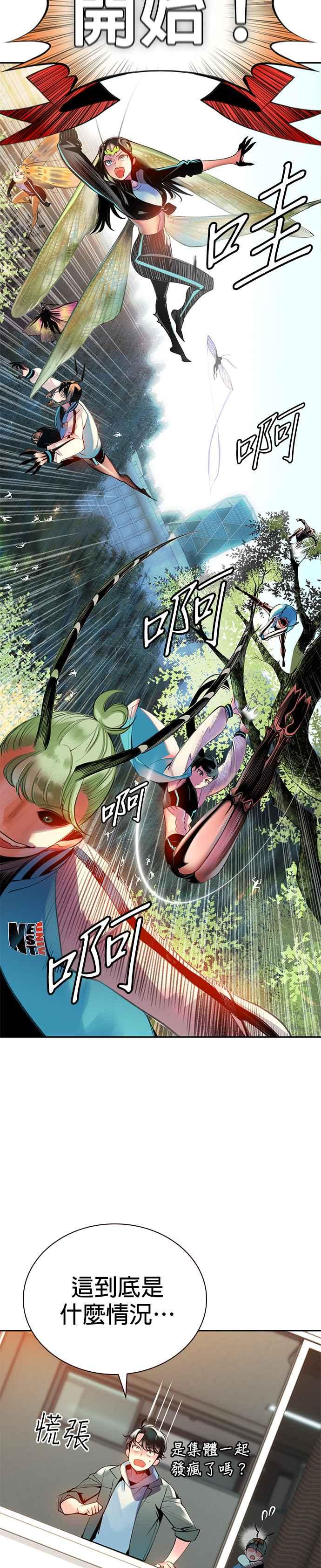 丛林果汁第二季免费漫画漫画,第4话2图
