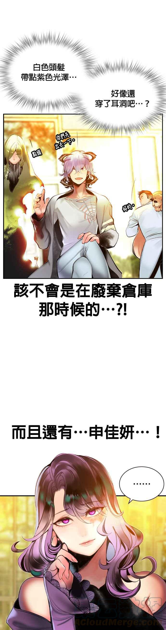 丛林果汁全集免费观看漫画,第25话4图