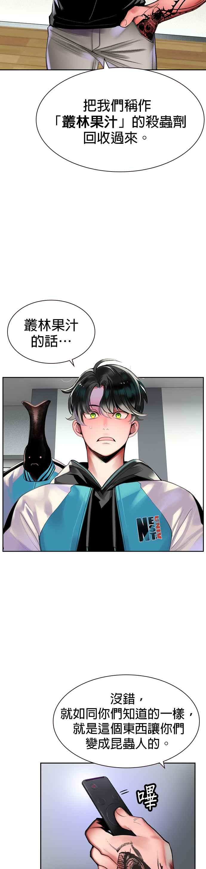 从林果汁漫画漫画,第13话2图