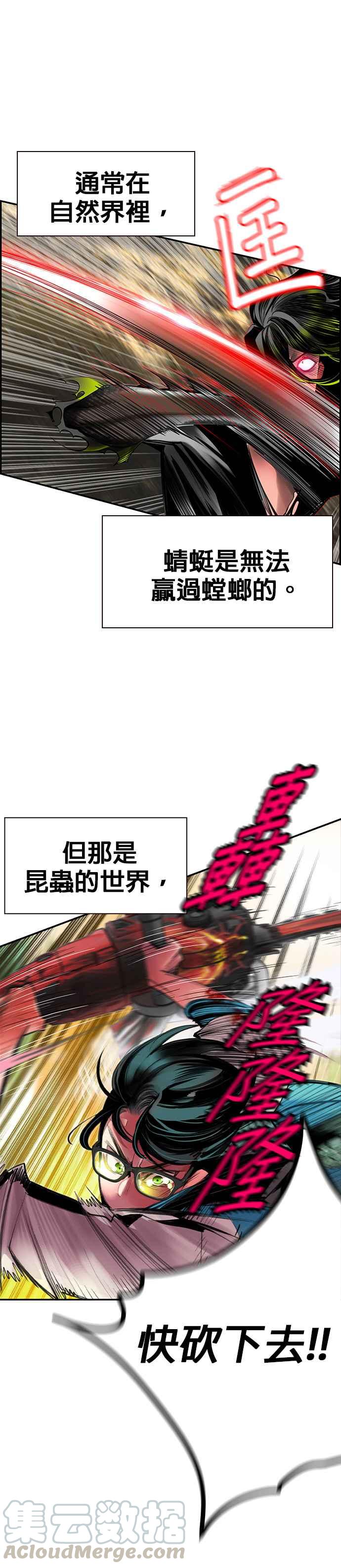 丛林果汁动漫漫画,第11话1图