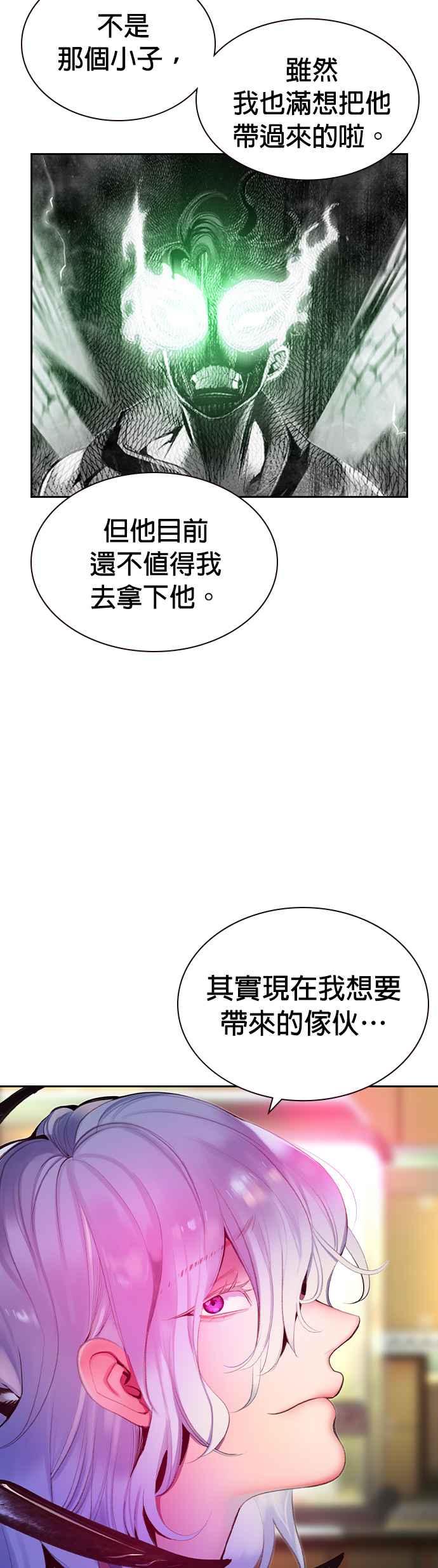 丛林果汁第二季漫画免费观看20漫画,第19话3图