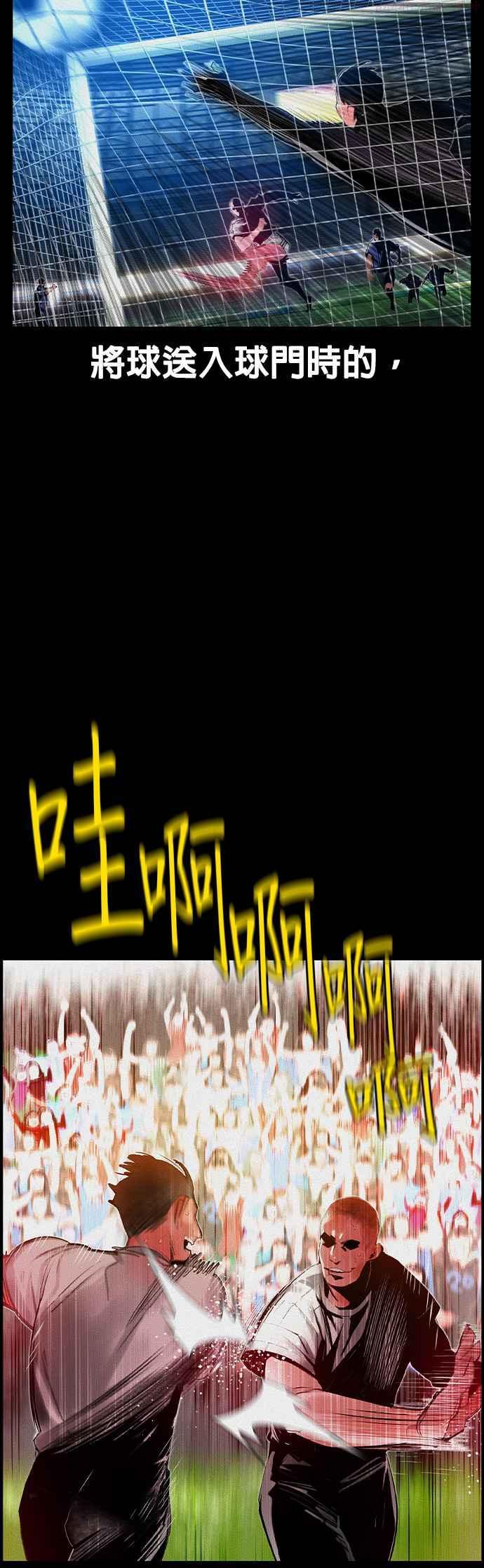 丛林果汁第二季漫画免费观看20漫画,第37话2图