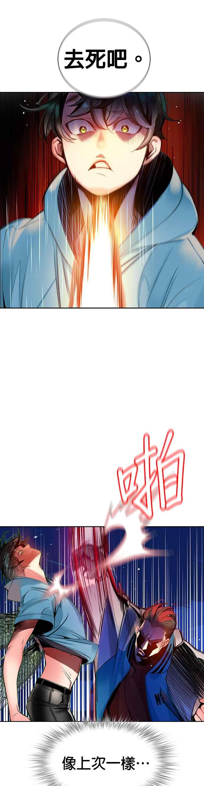 丛林果汁第一季漫画,第7话3图