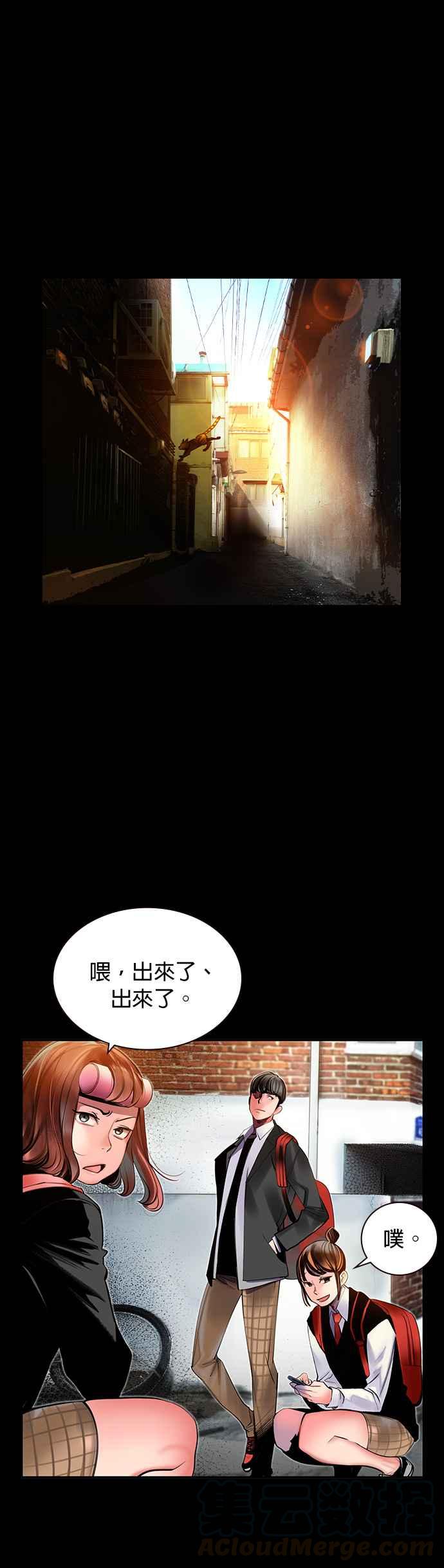 丛林果汁鸡尾酒漫画,第15话4图