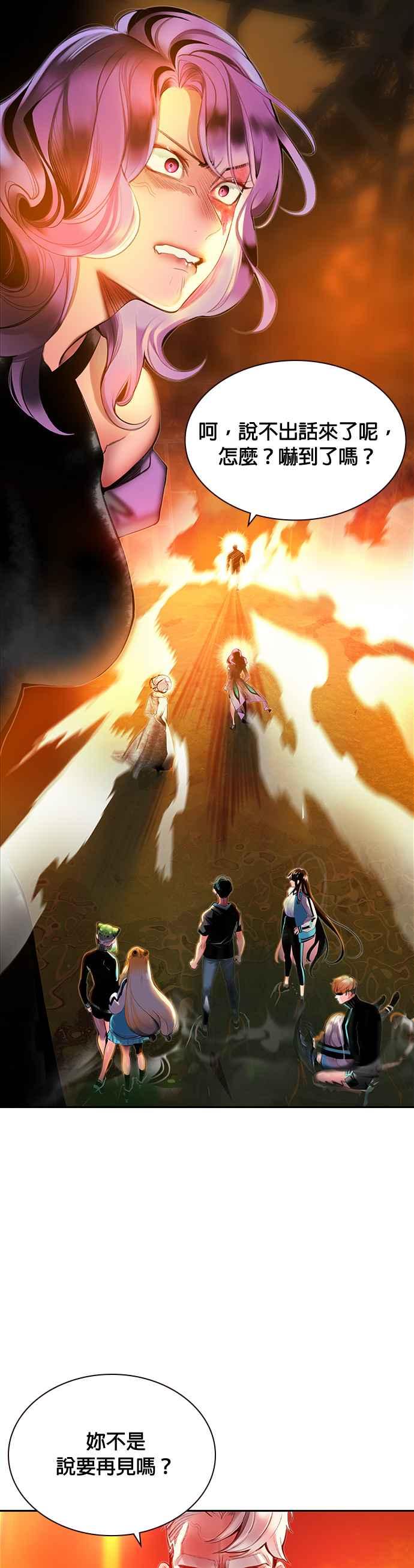 丛林果汁漫画下拉免费漫画,第28话2图