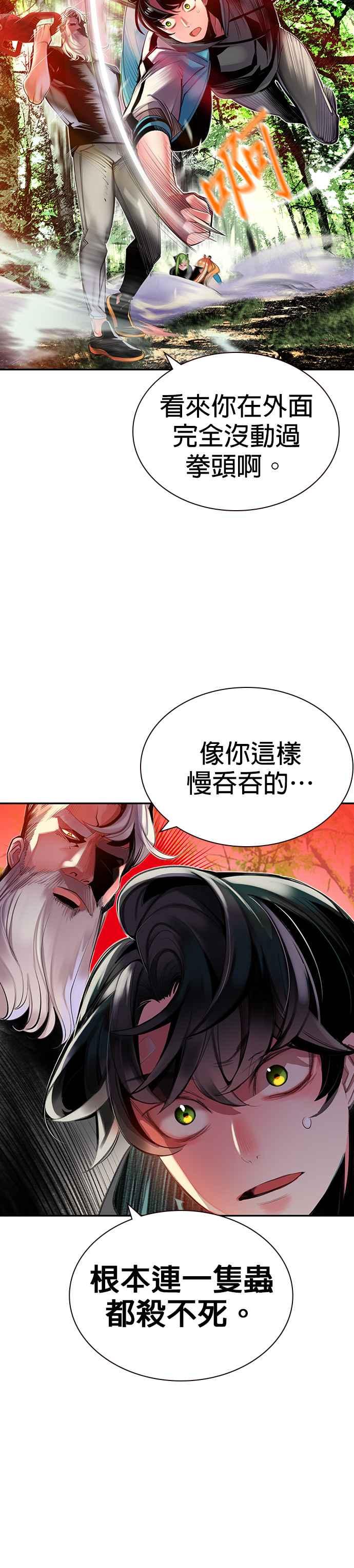 丛林果汁免费完整版漫画,第9话3图