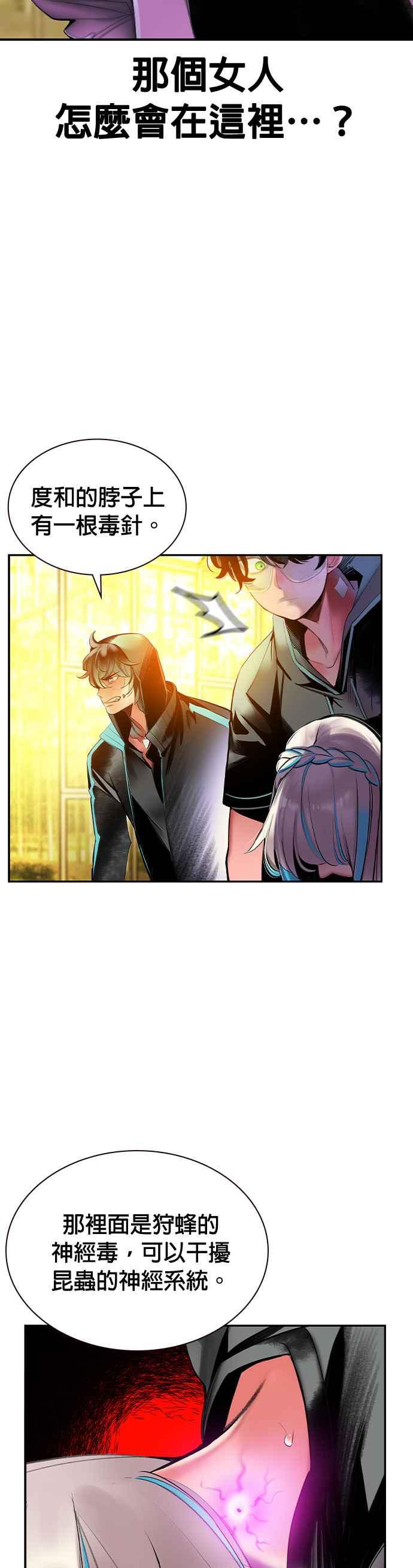 丛林果汁全集免费观看漫画,第25话5图