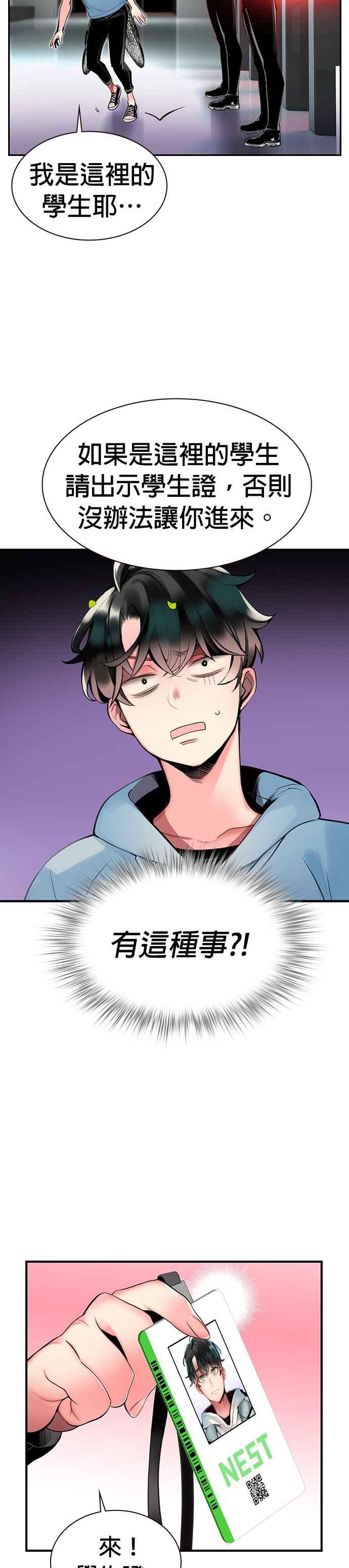 丛林果汁动漫漫画,第6话3图
