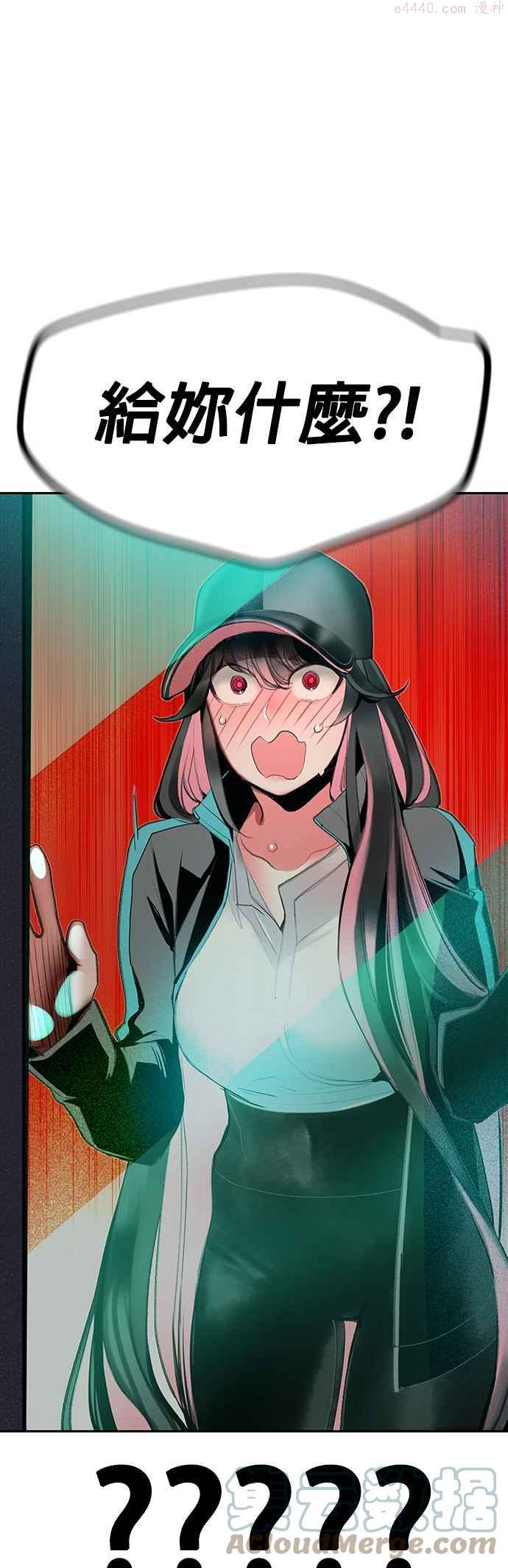 丛林果汁第二季漫画下拉式漫画,第48话4图