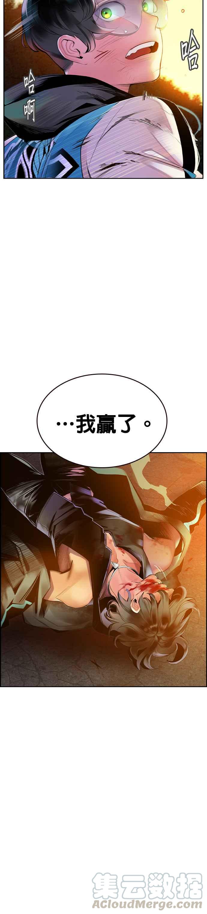 丛林果汁漫画全集免费观看漫画,第24话4图