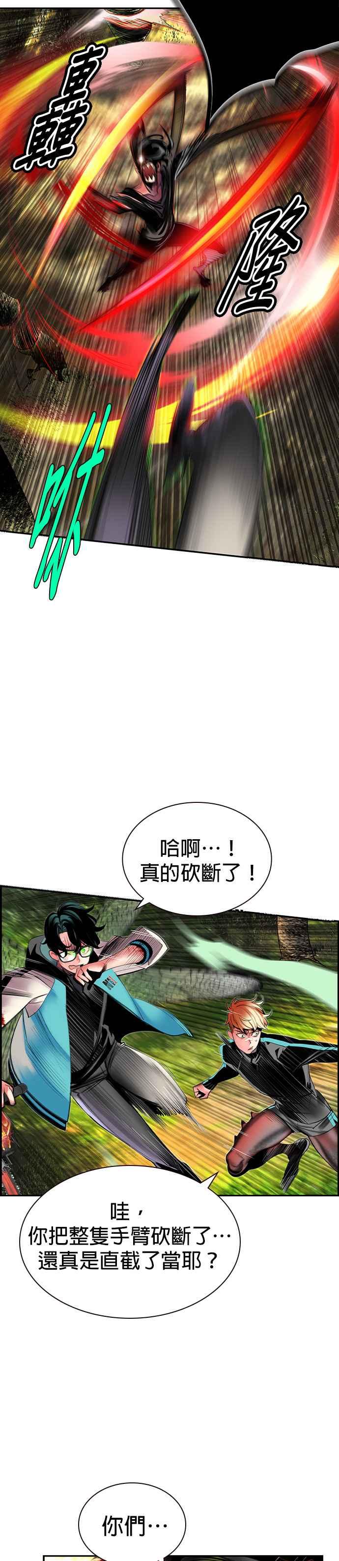 丛林果汁动漫漫画,第11话4图