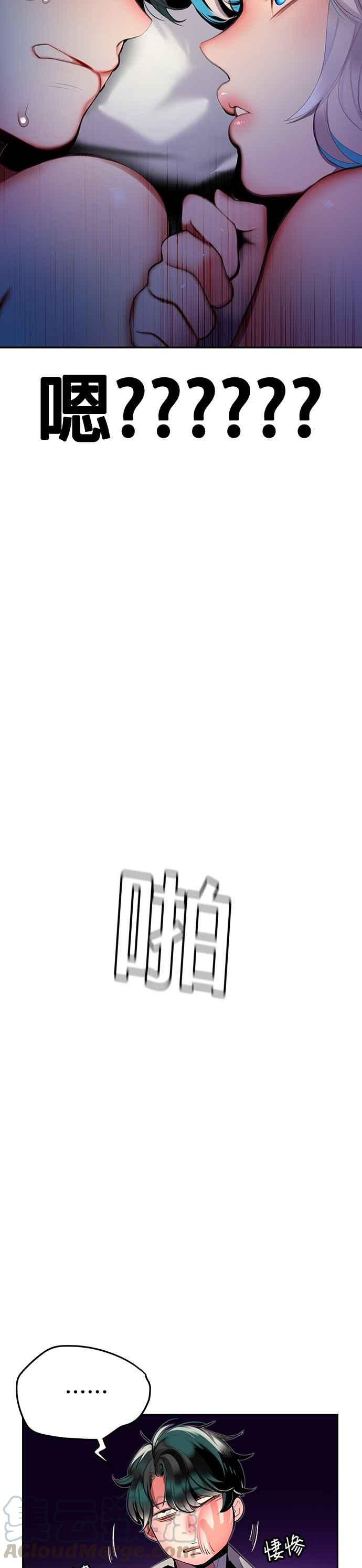 丛林果汁第二季漫画免费观看漫画,第20话4图