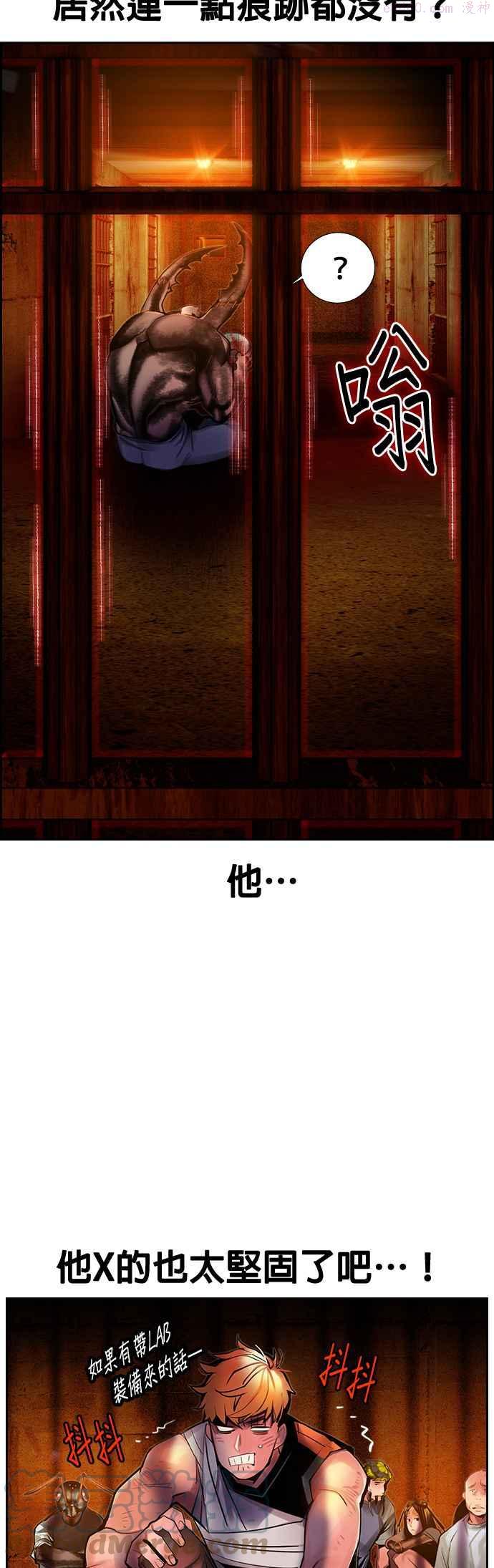 丛林果汁漫画解说漫画,第42话4图