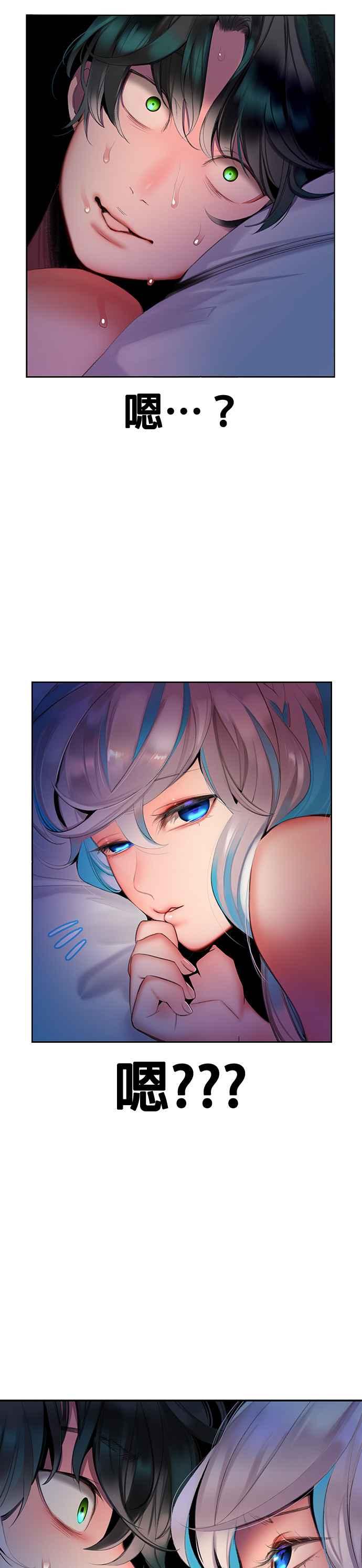 丛林果汁第二季漫画免费观看漫画,第20话3图