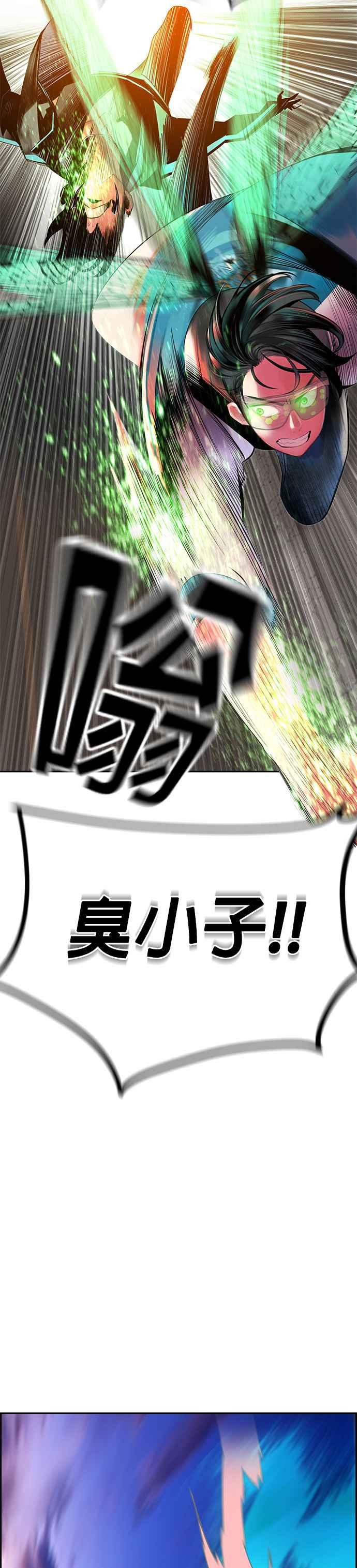 丛林果汁漫画全集免费观看漫画,第24话2图