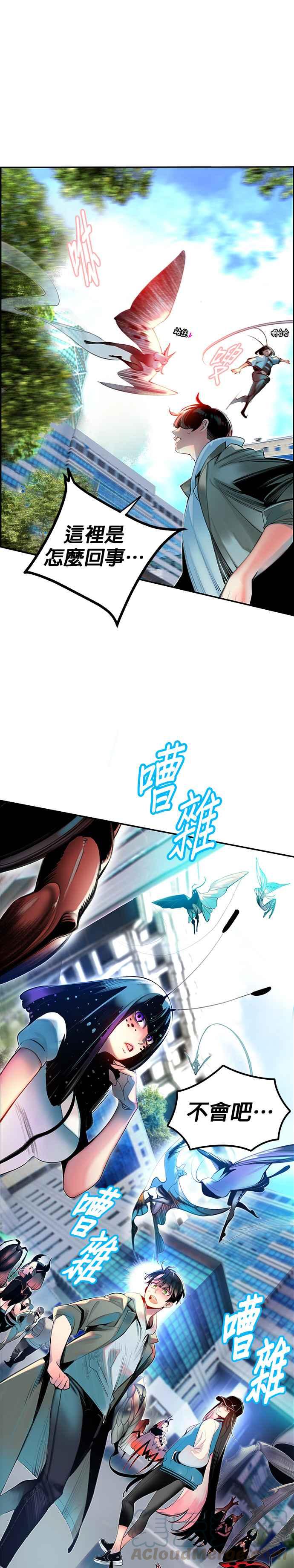 丛林果汁男主能力漫画,第3话1图