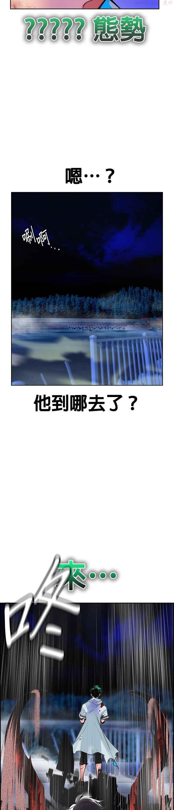 丛林果汁免费看完整版漫画,第44话3图