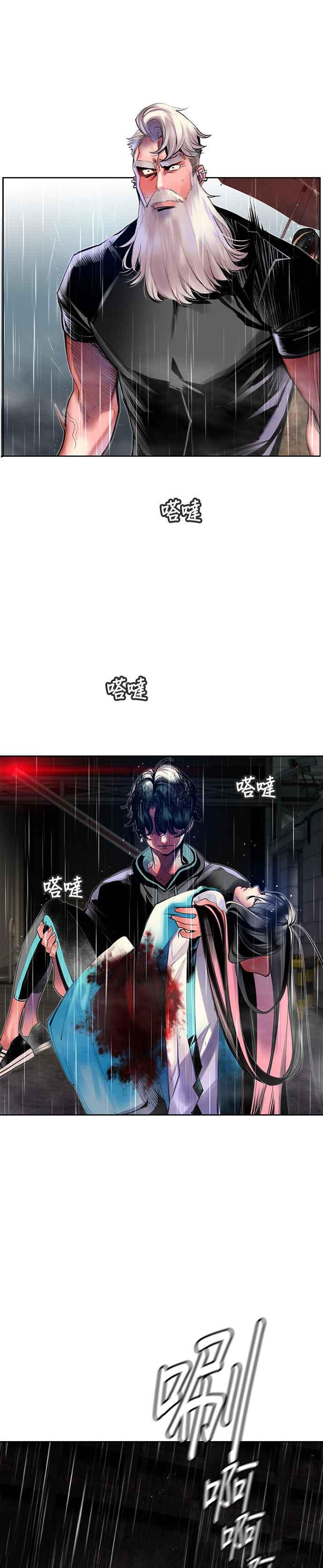 丛林果汁第二季一口气看完漫画,第17话2图