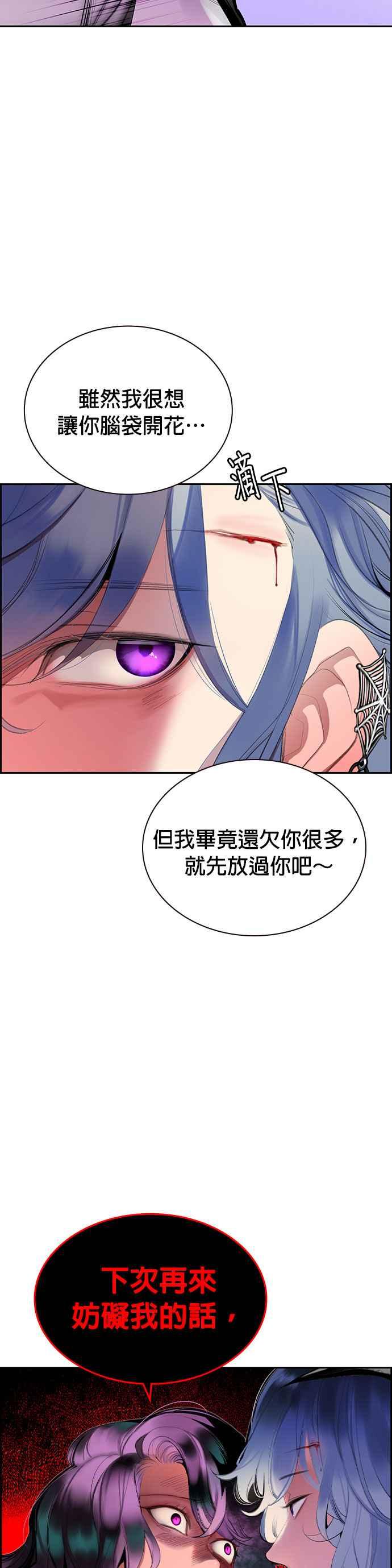 丛林果汁漫画在哪看漫画,第30话5图