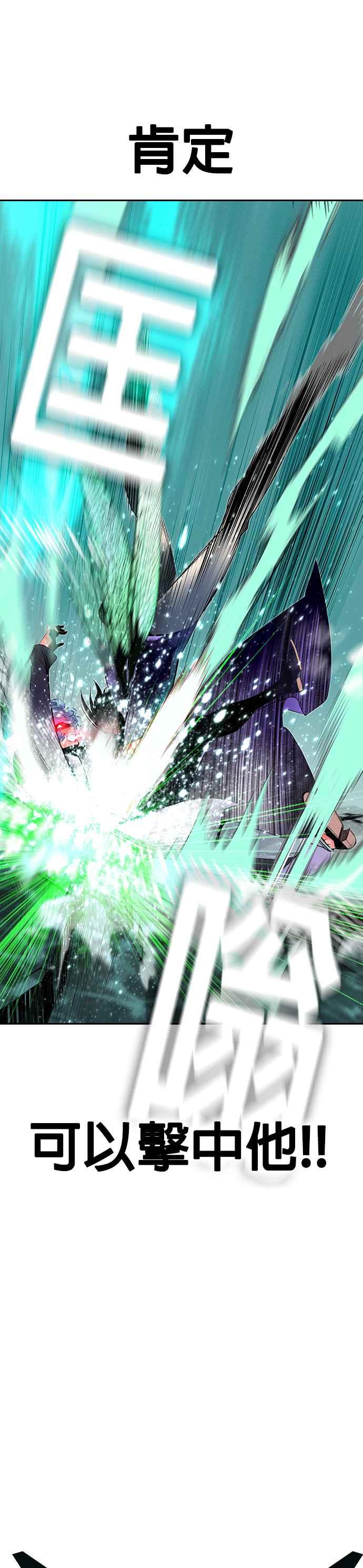 丛林果汁一口气看完漫画,第27话3图