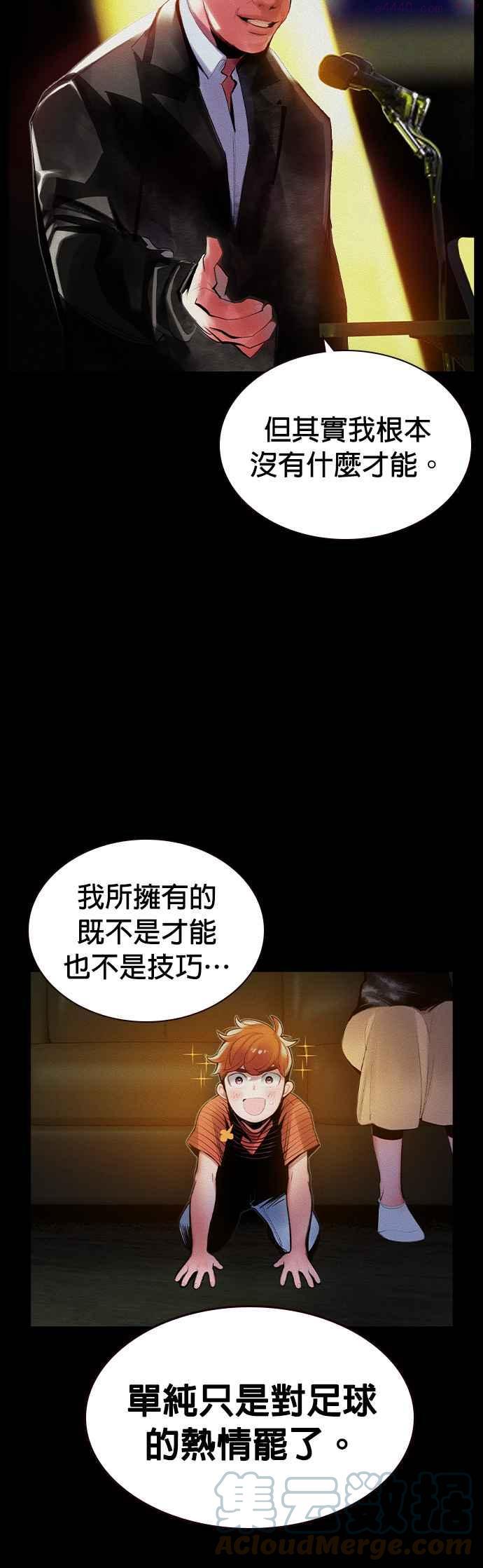 丛林果汁第二季漫画免费观看20漫画,第37话4图