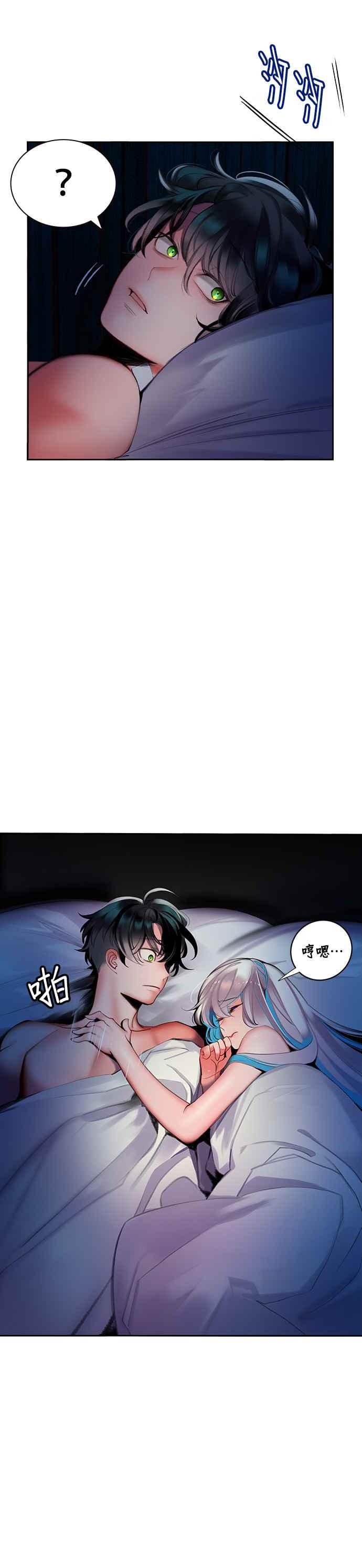 丛林果汁第二季漫画免费观看漫画,第20话2图