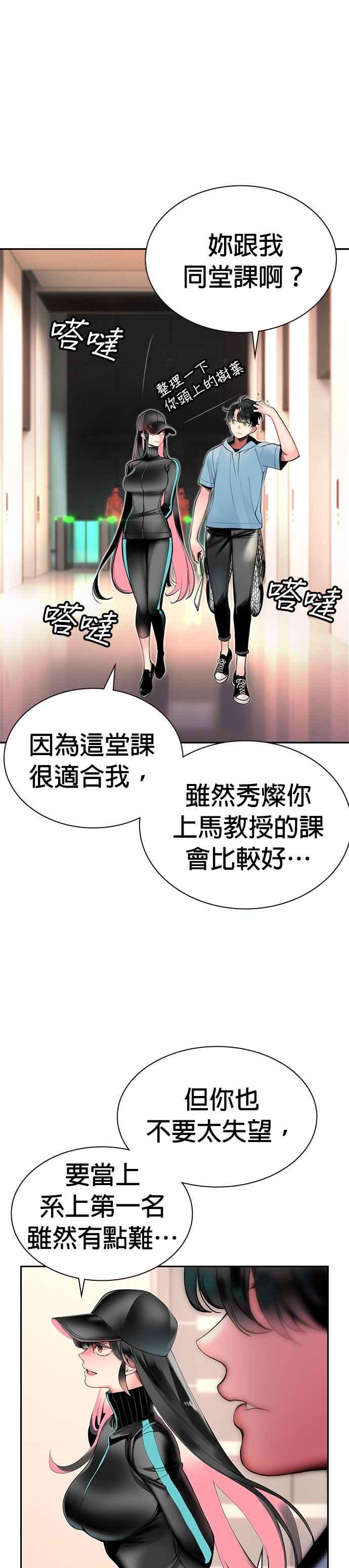 丛林果汁动漫漫画,第6话5图