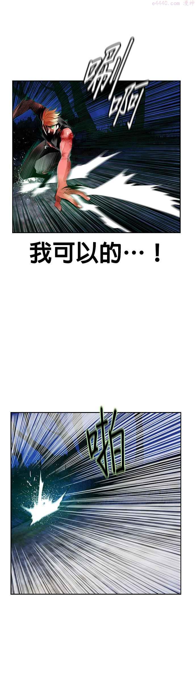 丛林果汁百度百科漫画,第39话5图