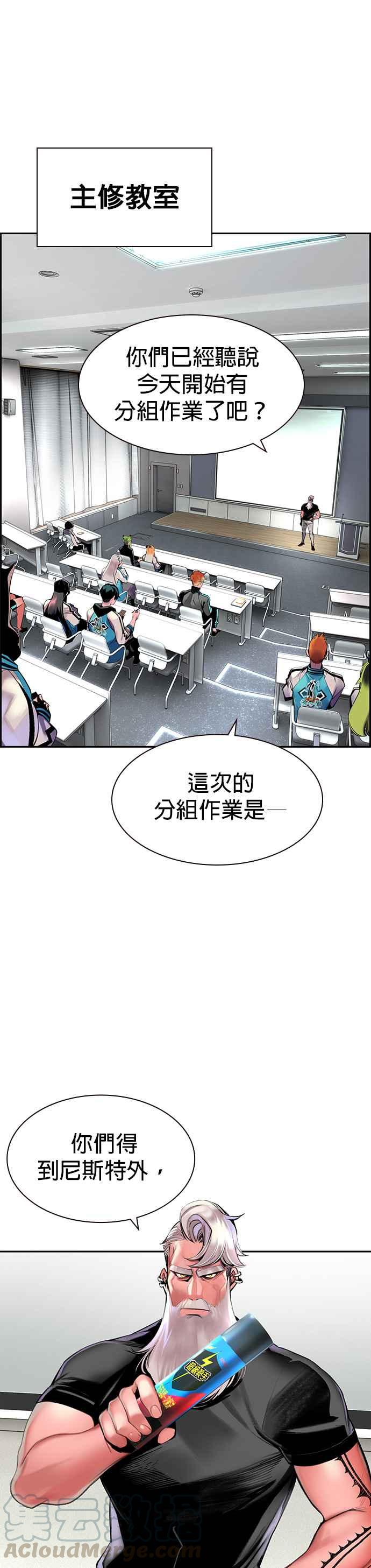 从林果汁漫画漫画,第13话1图