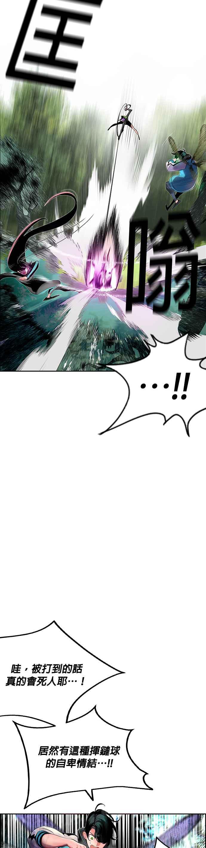 从林果汁漫画漫画,第31话3图