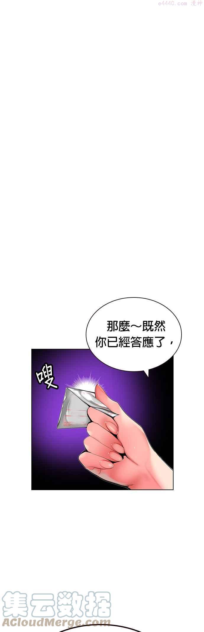 丛林果汁第二季漫画下拉式漫画,第48话1图