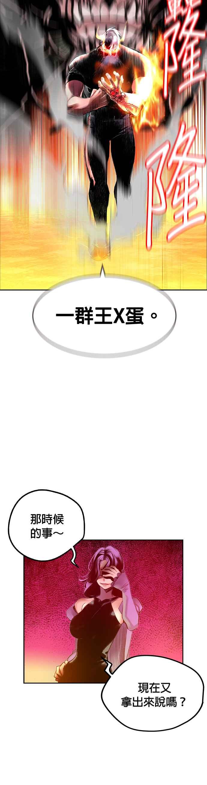 丛林果汁漫画下拉免费漫画,第28话5图