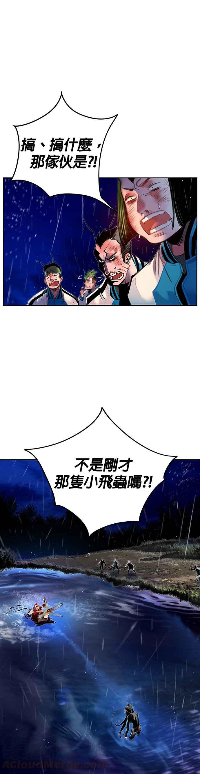 丛林果汁第一季漫画,第7话1图