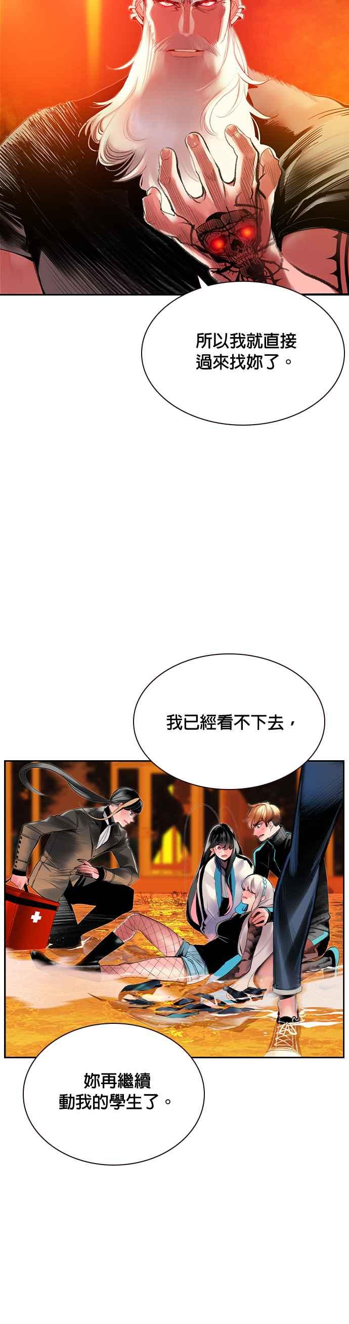 丛林果汁漫画下拉免费漫画,第28话3图