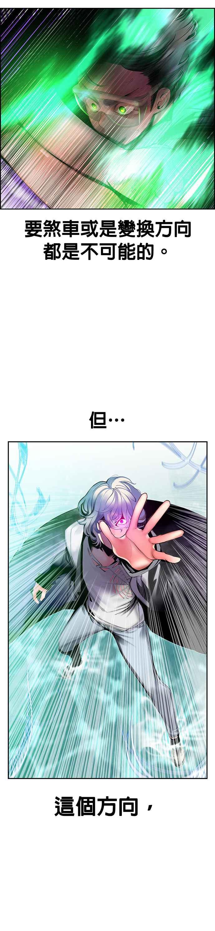 丛林果汁一口气看完漫画,第27话2图