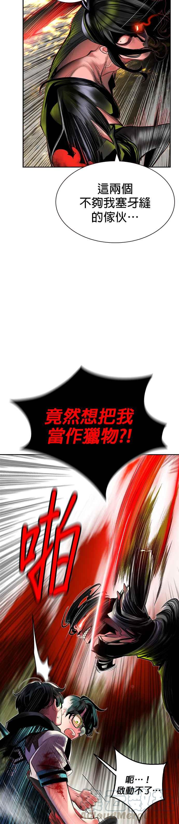 丛林果汁动漫漫画,第11话5图