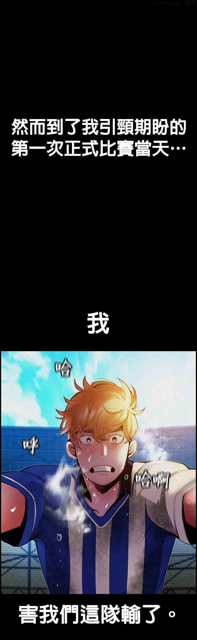 丛林果汁第二季漫画免费观看20漫画,第37话5图
